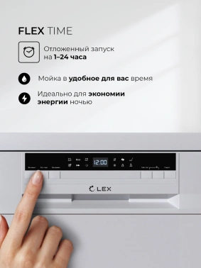 Посудомоечная машина Lex DW4563N WH