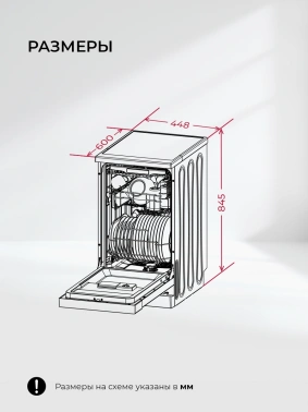 Посудомоечная машина Lex DW4563N WH