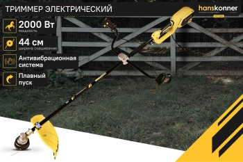 Триммер электрический Hanskonner HGT10BS