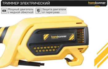 Триммер электрический Hanskonner HGT10BS
