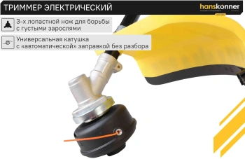 Триммер электрический Hanskonner HGT10BS