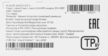 Смарт-часы Huawei Watch Fit 4 Seiya-B09F