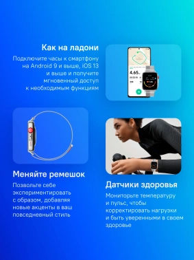 Смарт-часы Huawei Watch Fit 4 Seiya-B19W