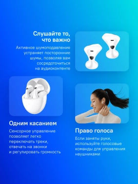 Гарнитура вкладыши Huawei FreeBuds 6 Harper-T00