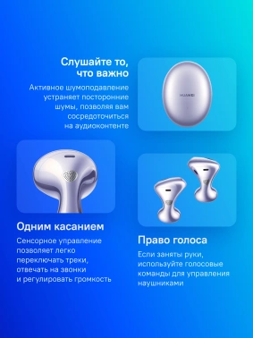 Гарнитура вкладыши Huawei FreeBuds 6 Harper-T00