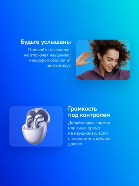 Гарнитура вкладыши Huawei FreeBuds 6 Harper-T00