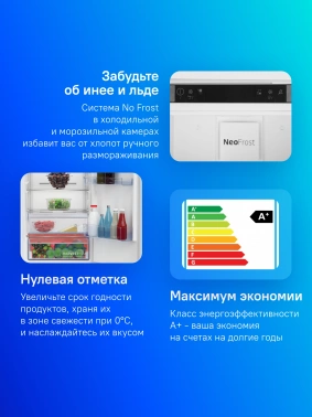 Холодильник Beko BCNA306E3S