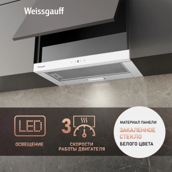 Вытяжка встраиваемая Weissgauff TEL 600 TC WH