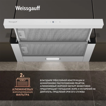 Вытяжка встраиваемая Weissgauff TEL 600 TC WH