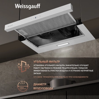 Вытяжка встраиваемая Weissgauff TEL 600 TC WH