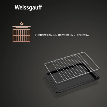 Духовой шкаф Электрический Weissgauff EOV 186 LB