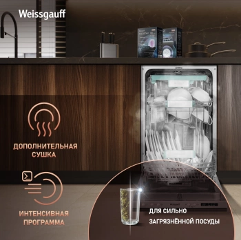 Посудомоечная машина встраив. Weissgauff BDW 4533 D Timer Floor