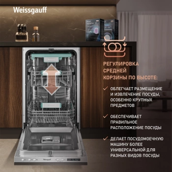 Посудомоечная машина встраив. Weissgauff BDW 4533 D Timer Floor
