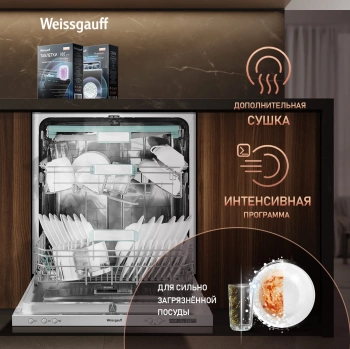 Посудомоечная машина встраив. Weissgauff BDW 6063 D Timer Floor