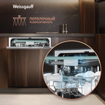 Посудомоечная машина встраив. Weissgauff BDW 6063 D Timer Floor