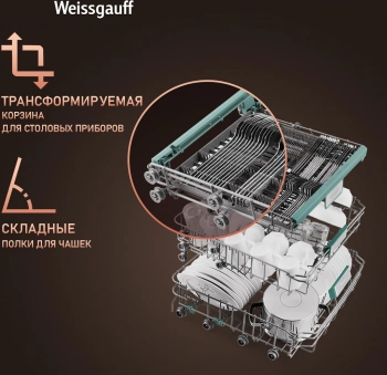 Посудомоечная машина встраив. Weissgauff BDW 6063 D Timer Floor
