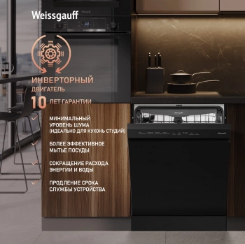 Посудомоечная машина Weissgauff DW 6038 B Inverter