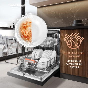 Посудомоечная машина Weissgauff DW 6038 B Inverter