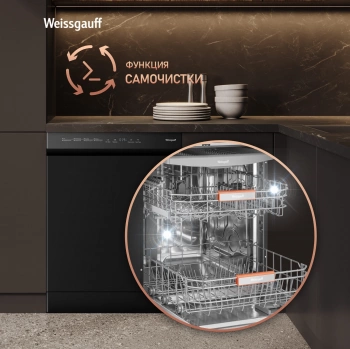 Посудомоечная машина Weissgauff DW 6038 B Inverter