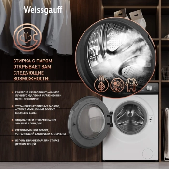 Стиральная машина Weissgauff WM 45126 Steam Direct Drive