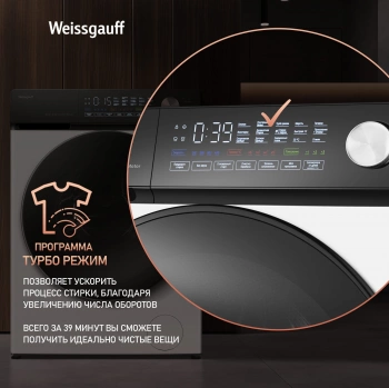 Стиральная машина Weissgauff WM 45126 Steam Direct Drive