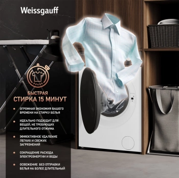 Стиральная машина Weissgauff WM 45126 Steam Direct Drive