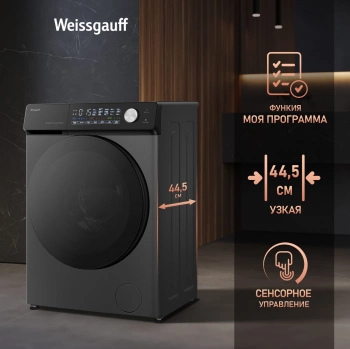 Стиральная машина Weissgauff WM 45126 Steam Direct Drive Deep