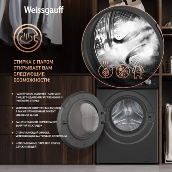 Стиральная машина Weissgauff WM 45126 Steam Direct Drive Deep