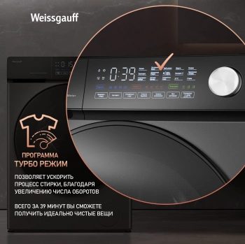 Стиральная машина Weissgauff WM 45126 Steam Direct Drive Deep