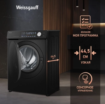 Стиральная машина Weissgauff WM 45126 Steam Direct Drive