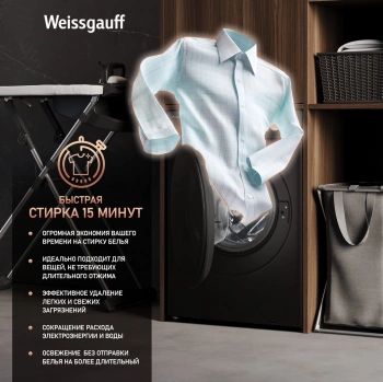 Стиральная машина Weissgauff WM 45126 Steam Direct Drive
