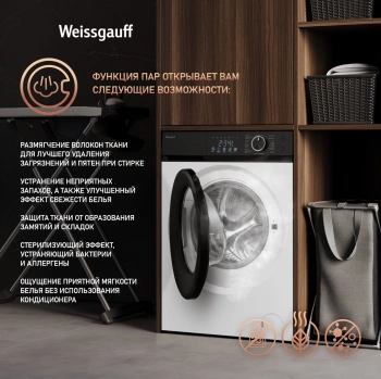 Стиральная машина Weissgauff WM 45127 Inverter Steam Color Touch