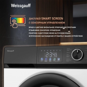 Стиральная машина Weissgauff WM 45127 Inverter Steam Color Touch