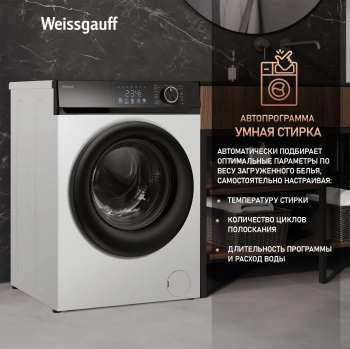 Стиральная машина Weissgauff WM 45127 Inverter Steam Color Touch