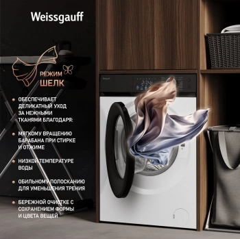 Стиральная машина Weissgauff WM 45127 Inverter Steam Color Touch