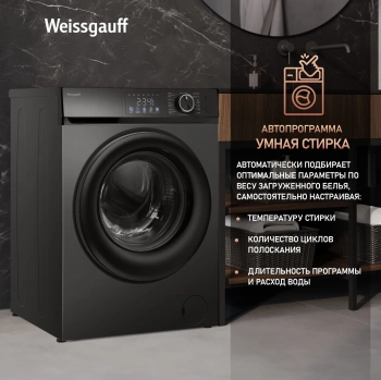 Стиральная машина Weissgauff WM 45127 Steam Color Touch