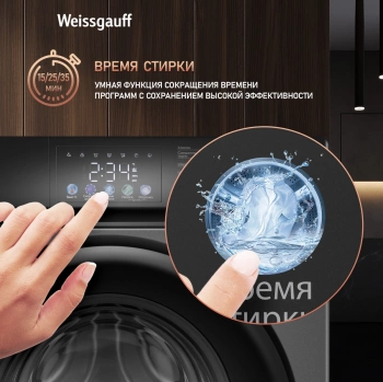Стиральная машина Weissgauff WM 45127 Steam Color Touch