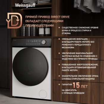 Стиральная машина Weissgauff WM 45127 Steam Direct Drive