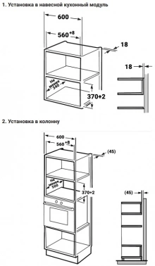 Микроволновая печь Weissgauff BMWO-207 Grill
