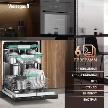 Посудомоечная машина встраив. Weissgauff BDW 6136 D Inverter Autoopen Timer Floor