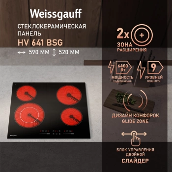 Варочная поверхность Weissgauff HV 641 BSG