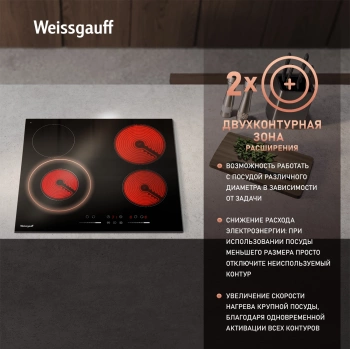 Варочная поверхность Weissgauff HV 641 BSG