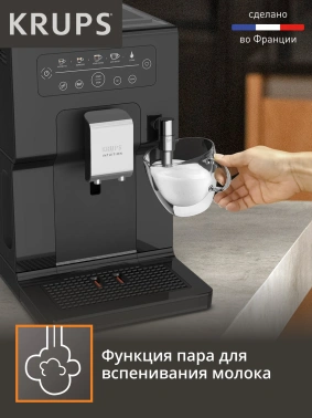Кофемашина Krups Essential EA870810