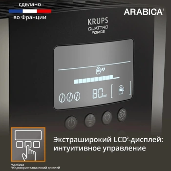 Кофемашина Krups Arabica Latte EA819E10