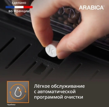 Кофемашина Krups Arabica Latte EA819E10