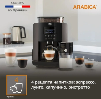 Кофемашина Krups Arabica Latte EA819E10
