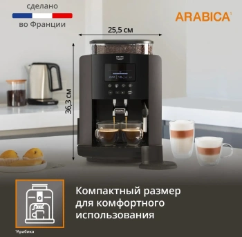 Кофемашина Krups Arabica Latte EA819E10