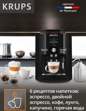 Кофемашина Krups Espresseria EA82F010