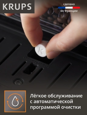 Кофемашина Krups Espresseria EA82F010