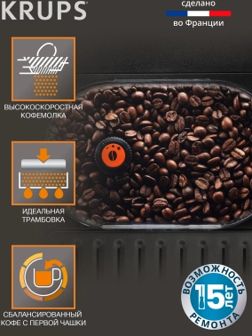 Кофемашина Krups Espresseria EA82F010